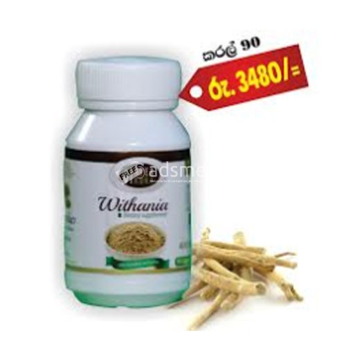 Withania - මතක ශක්තිය වැඩි කිරීමට උපකාරී වේ