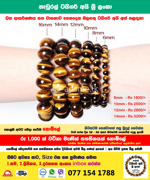 Tiger Eye Bracelets With FREE Certificate (Natural,Original)