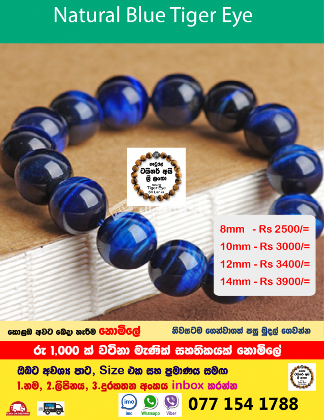 Tiger Eye Bracelets With FREE Certificate (Natural,Original)