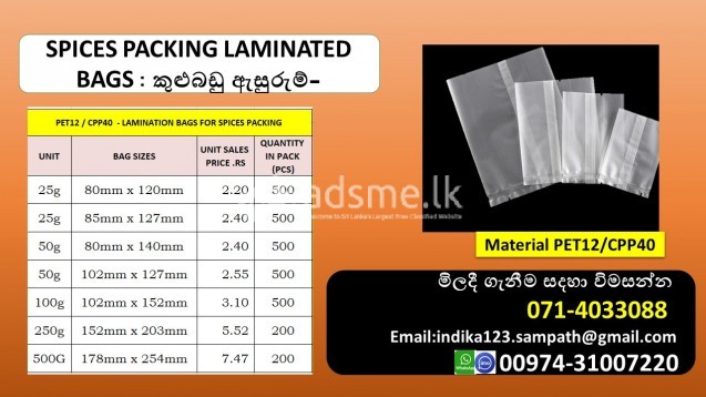 Spices Packing Bags (කුළුබඩු ඇසුරුම් විකිනීමට තිබේ .)