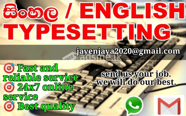 සිංහල / English typesetting