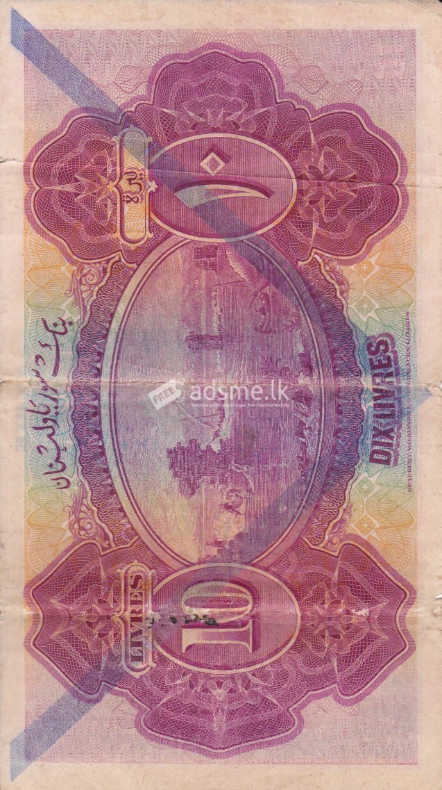 Lebanon old money notes-1939