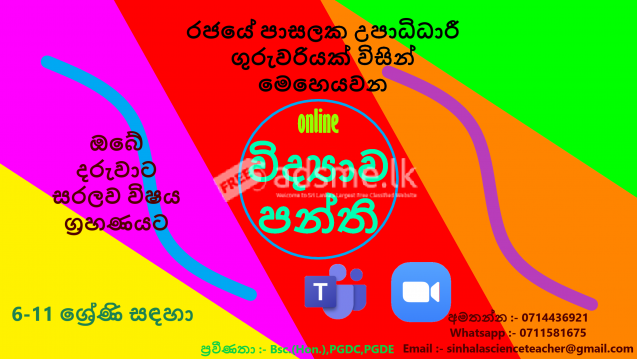 Science for Grade 6-11 Students.