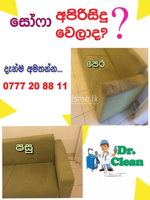Carpet Cleaning Service - Rug , Sofa , Mattress