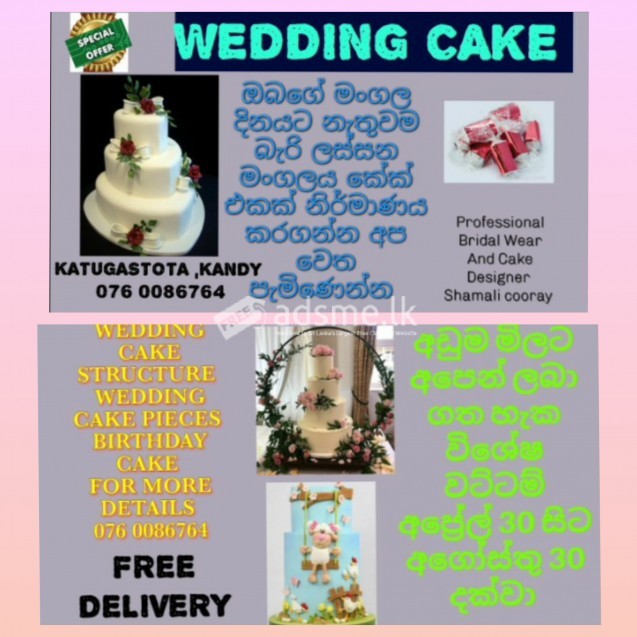 WEDDING CAKES