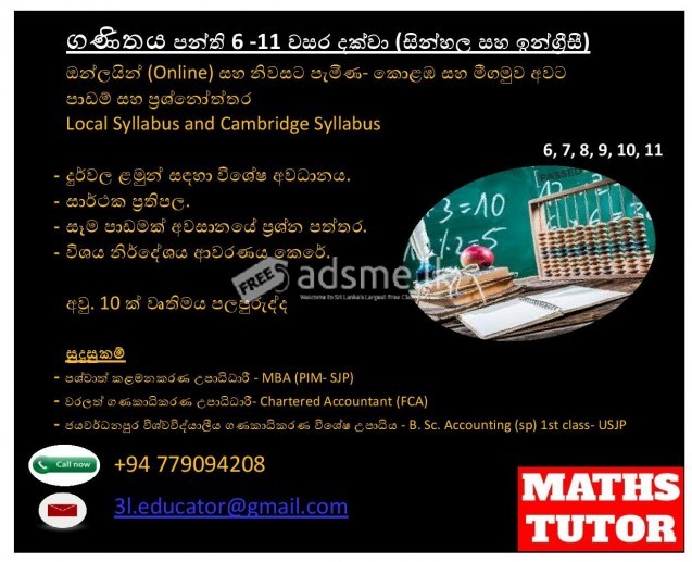 Online Maths Classes (theory and paper) - Grade 5 - 11