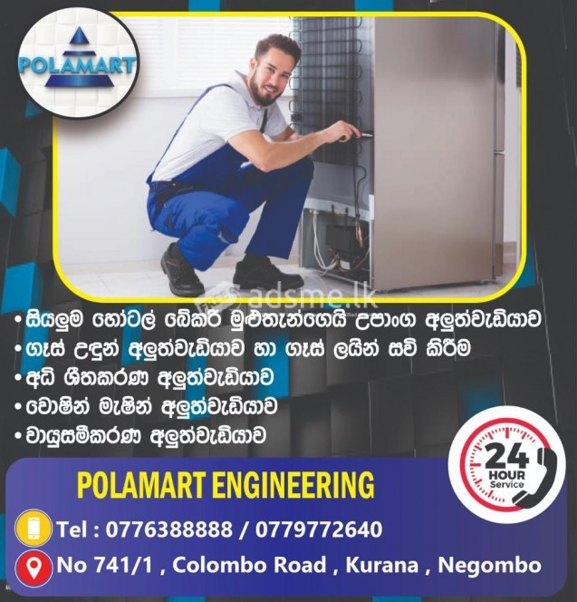 Polamart Engineering