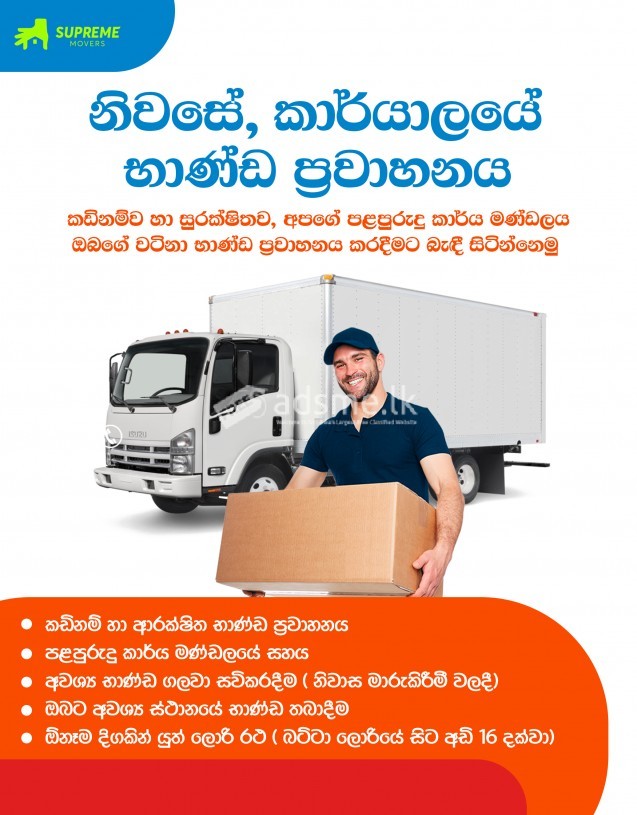 House moving service