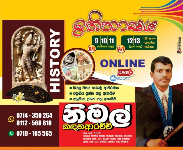 O/L & A/L History - Sri lankan, Indian, Europe