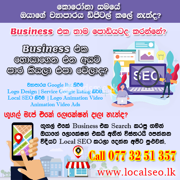 LocalSEO.lk Google My Business Management Services and Google map listing