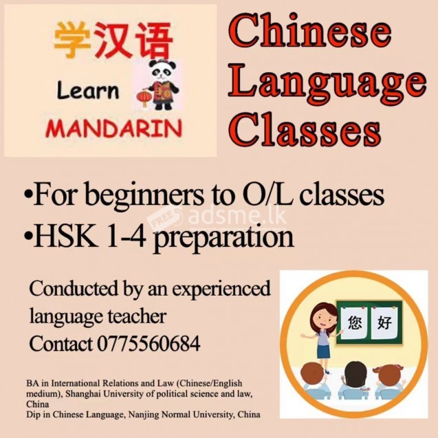 Chinese Language (Mandarin) Class