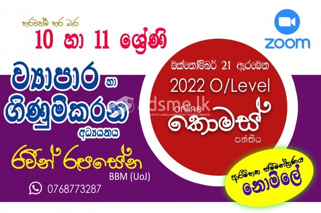 G.C.E. Ordinary Level