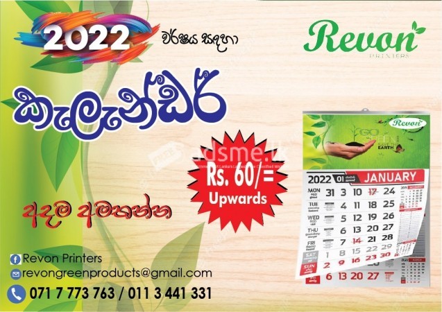 Year 2022 calendars