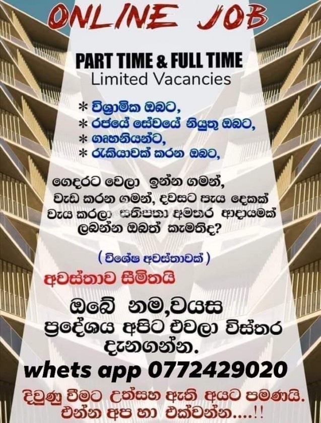 part tme or full time