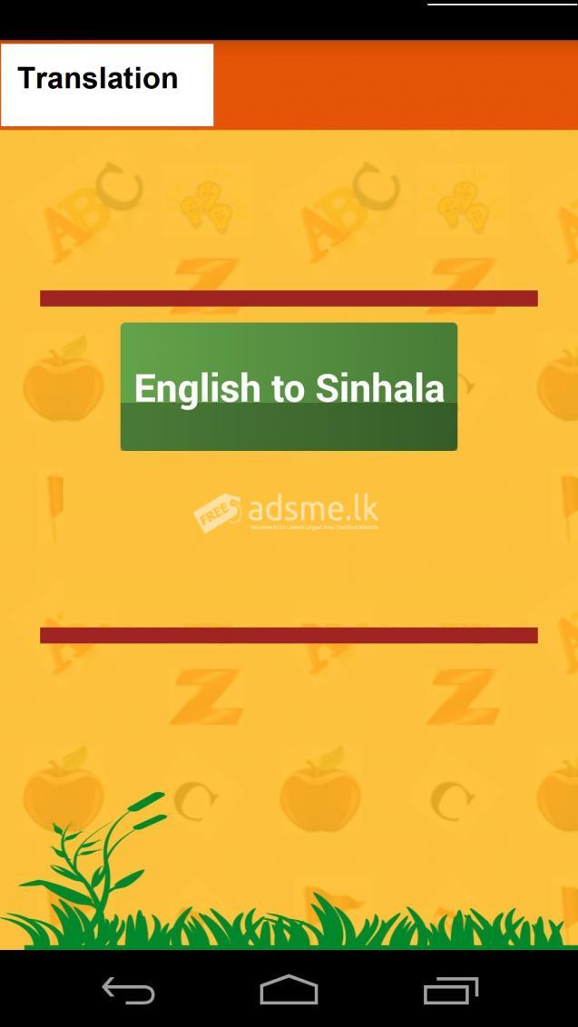 English to Sinhala Translation