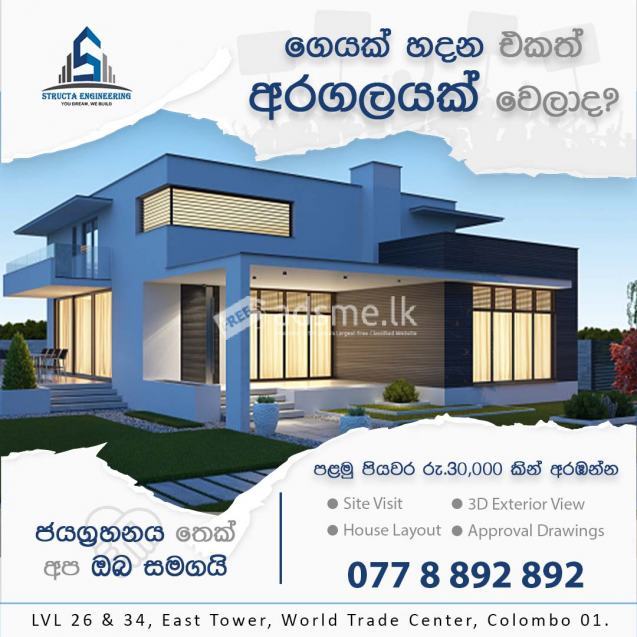 House design