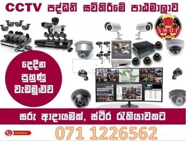 hikvision CCTV camera course Colombo 08 Sri Lanka