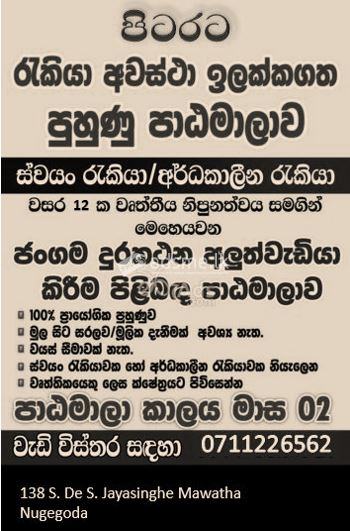Mobile phone repairing course Colombo 2022