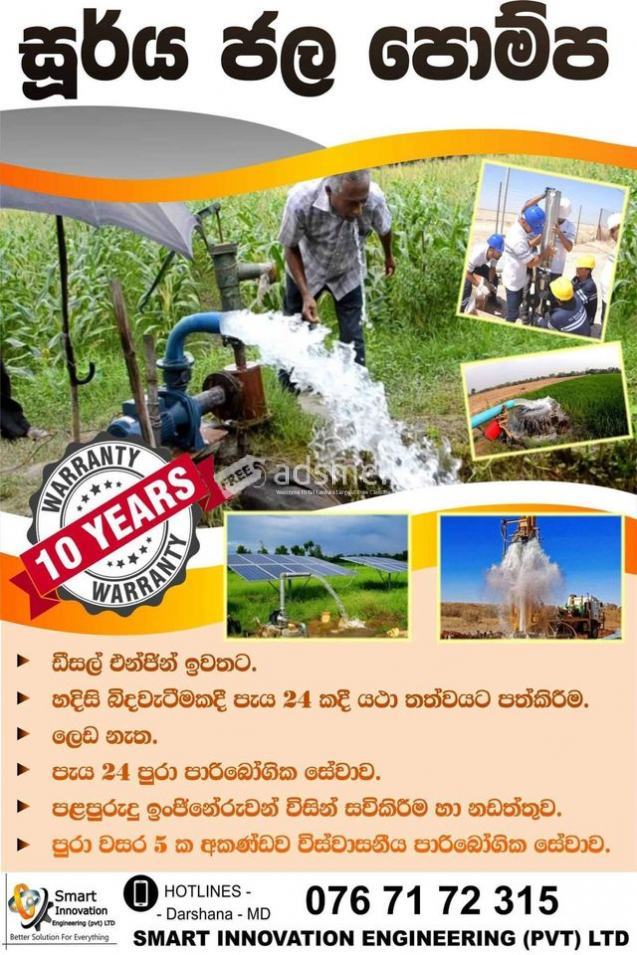 solar water pump sri lanka