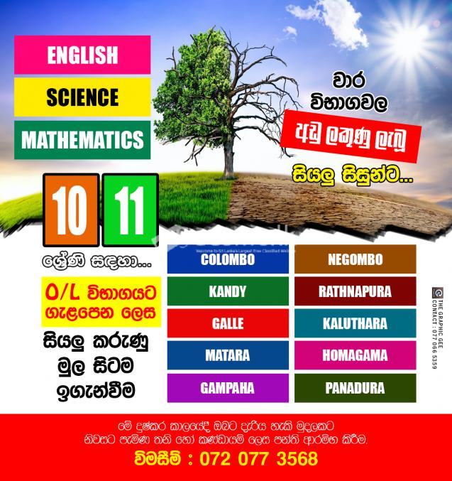 English science maths 1-11