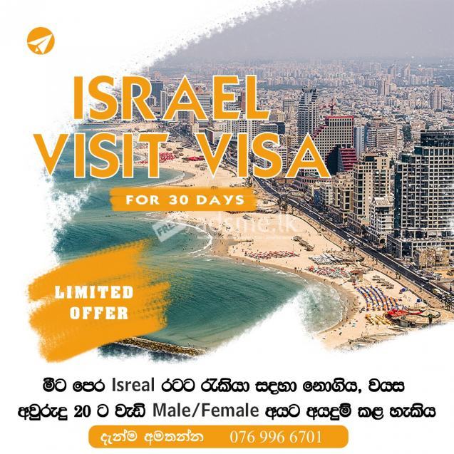 Israel Visit Visa