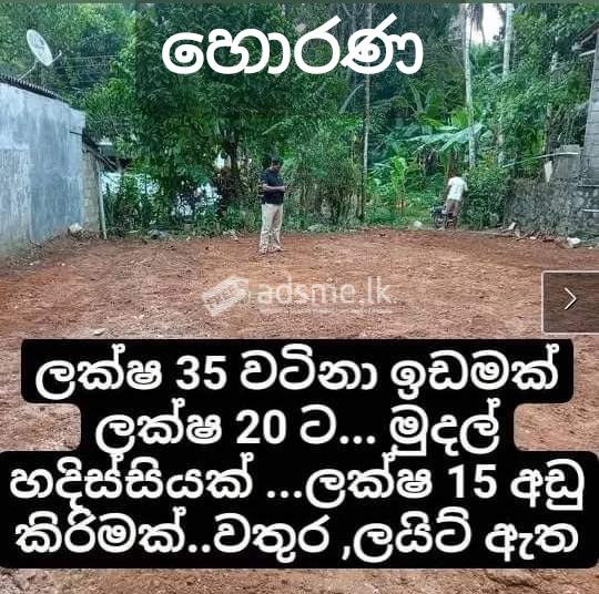 Land for sale horana