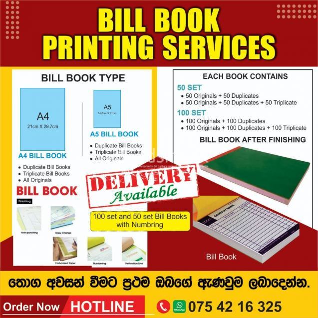 Billing Book Printing Service(සාධාරණ මිළකට බිල් පොතක් ප්‍රින්ට් කරගන්න.. )