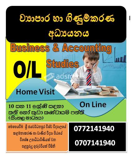 10, 11 ශ්රේණි සඳහා ව්යාපාර අධ්යනය හා ගිණුම්කරණය online පන්ති හා නිවසට පැමිණ ඉගැන්වීම්