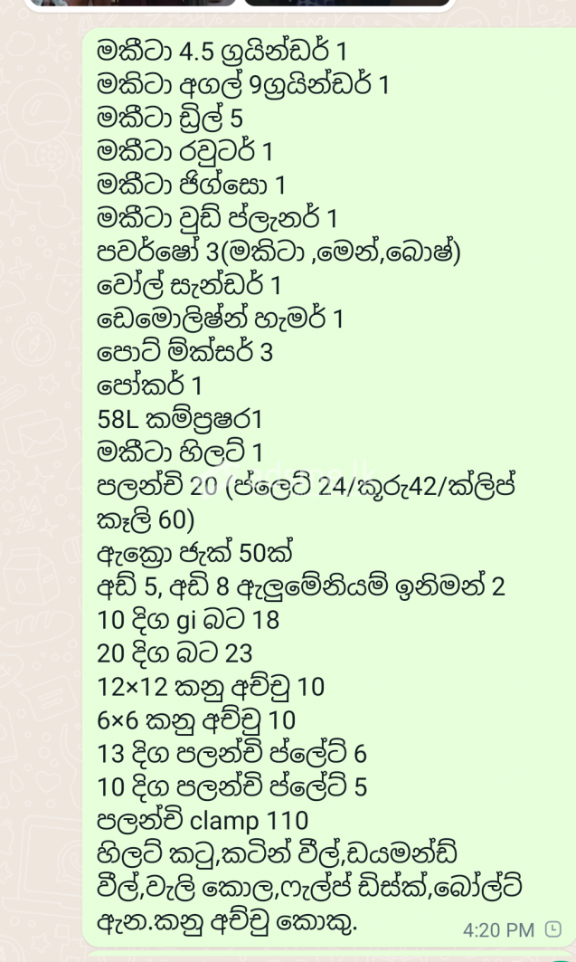 විකිණීමට