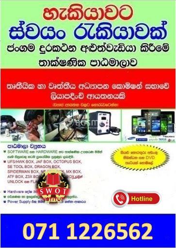 Start Your Own Mobile Phone Repairing Business - Enroll In Our Course