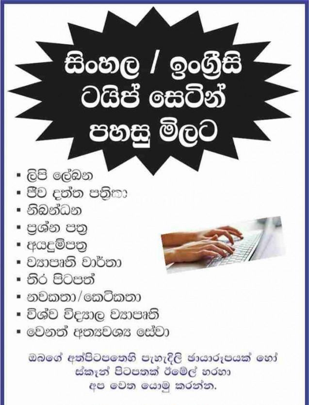 Sinhala/English Quality Type setting