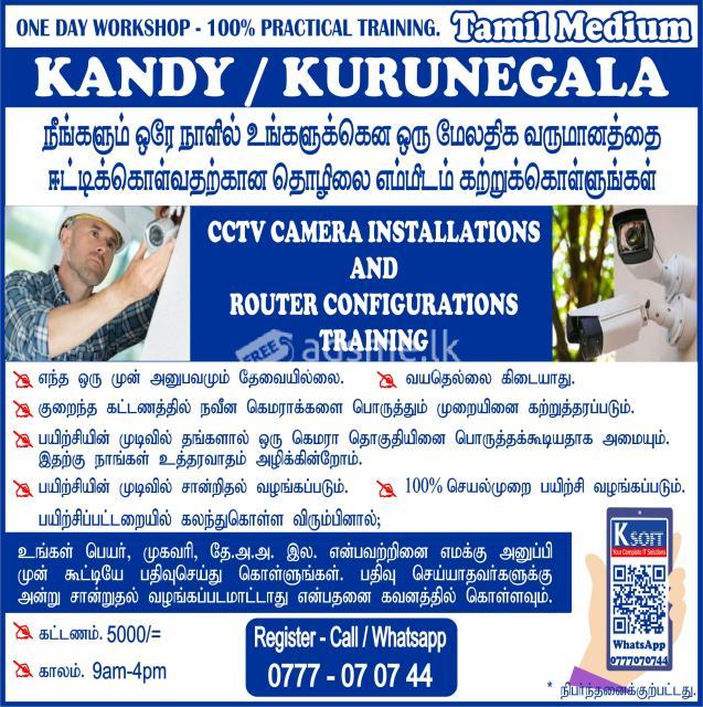 CCTV CAMERA TRAINING - KANDY /  KURUNEGALA