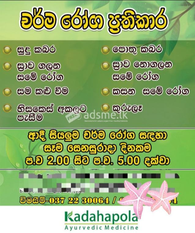 Ayurveda Skin Care