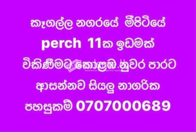 11.5 perch land for sale in kegalle town meepitya