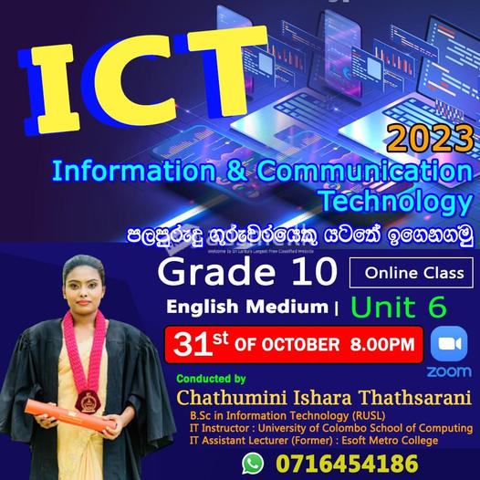 ICT | Grade 10 English Medium Class 2023