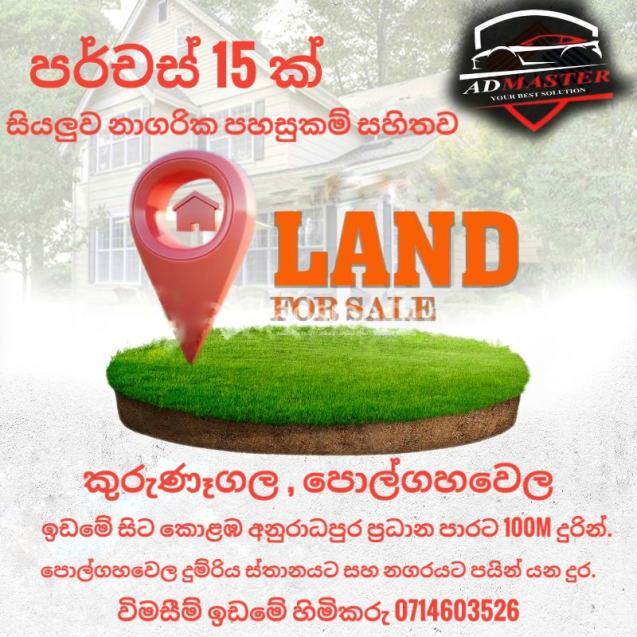 Land For Sale