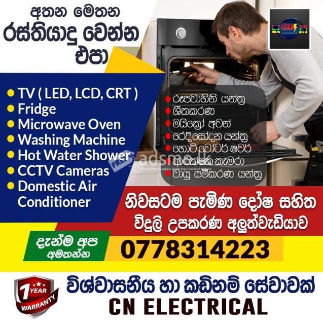 Washing machine, Fridge, microwave, TV's,AC repair and services