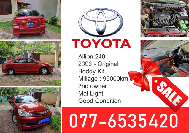 Toyota Allion 2006 (Used)