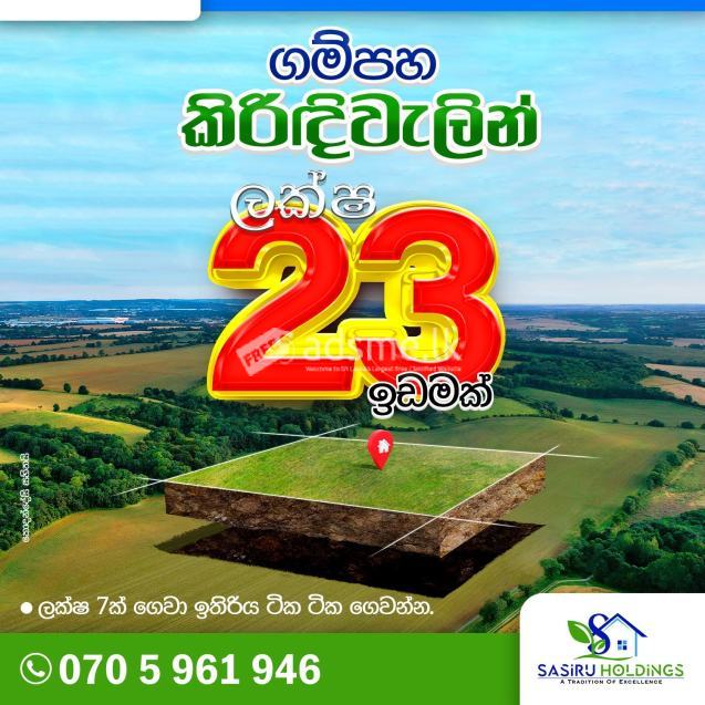 Land For Sale in Kiridiwala