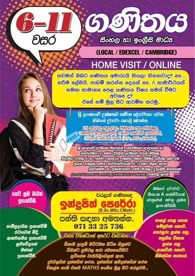 6 -11 වසර ගණිතය සිංහල හා ඉංග්රීසි මාධ්ය HOME VISIT / ONLINE පංති.