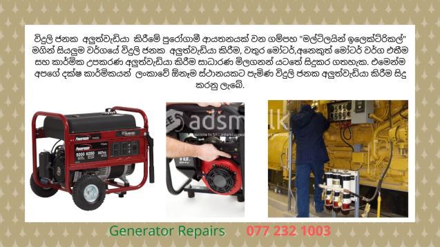 Generator repairs Kelaniya, Kadawatha