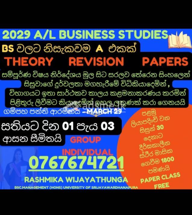2028/29 AL BS මුල්ම ලියාපදිංචි වන සිසුන් 30 දෙනාට ස්ථීර මාසික පන්ති ගාස්තුව 1800 සමග PAPER CLASS එක නොමිලේ