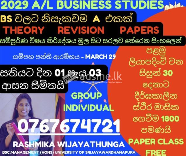 2028/29 AL BUSINESS STUDIES මුල්ම ලියාපදිංචි වන සිසුන් 30 දෙනාට ස්ථීර මාසික පන්ති ගාස්තුව 1800 සමග PAPER CLASS එක නොමිලේ