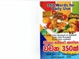 ENGLIප්‍රාථමික සිසුන් සඳහා අත්‍යවශ්‍ය ඉංග්‍රීසි වචන 350 ක්SH 350 ESSENTIAL WORDS FOR PRIMARY STUDENTS