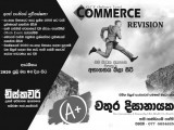 අපොස (සාමාන්‍ය පෙළ) ව්‍යාපාර හා ගිණුම්කරණ අධ්‍යයන - කණ්ඩායම් පංති
