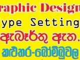 Graphic Designer - Kalutara Bombuwala