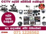 CCTV camera course Sri Lanka
