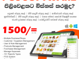 Cloud POS Software in Sri Lanka -  pos in system sri lanka
