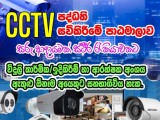 CCTV camera course Sri Lanka