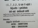O/L MATHEMATICS CLASS-අ.පො.ස. සාමාන්‍යපෙළ ගණිතය තනි හෝ කණ්ඩායම් පංති